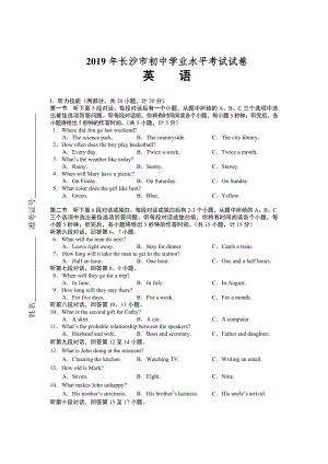 2019年长沙市英语中考试题及答案-.doc