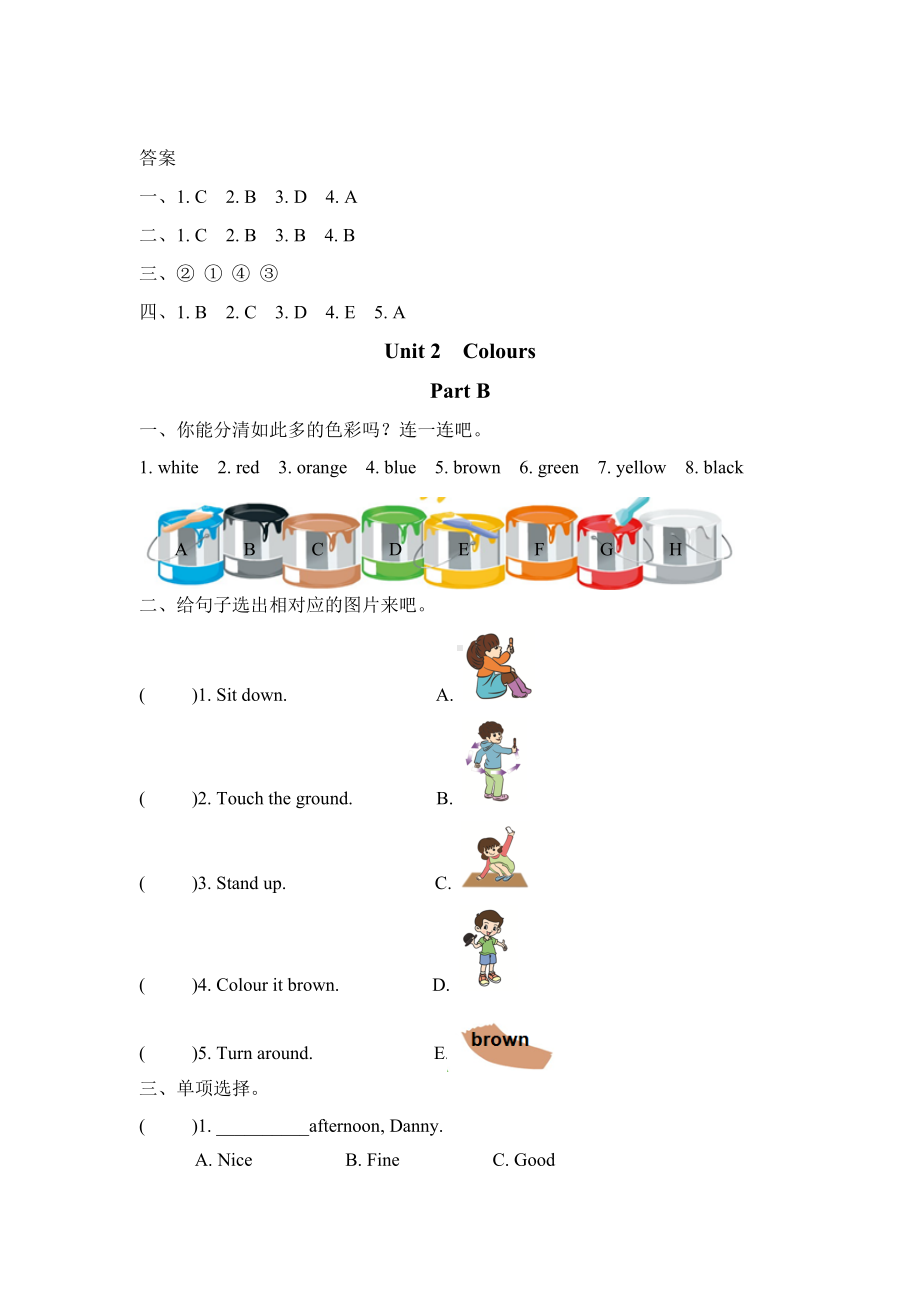 人教版PEP三年级英语上Unit-2-Colours课时作业课课练习题.docx_第2页