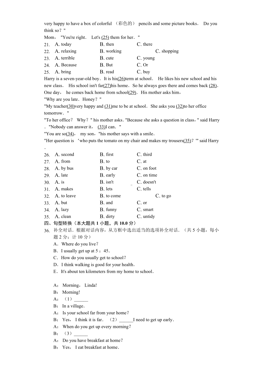 2020年四川省成都市七年级(下)期中英语试卷.doc_第3页