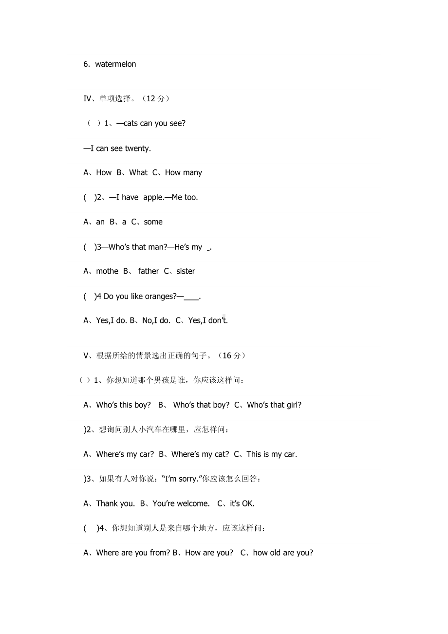 三年级下册英语期末试卷(北师大版).doc_第2页