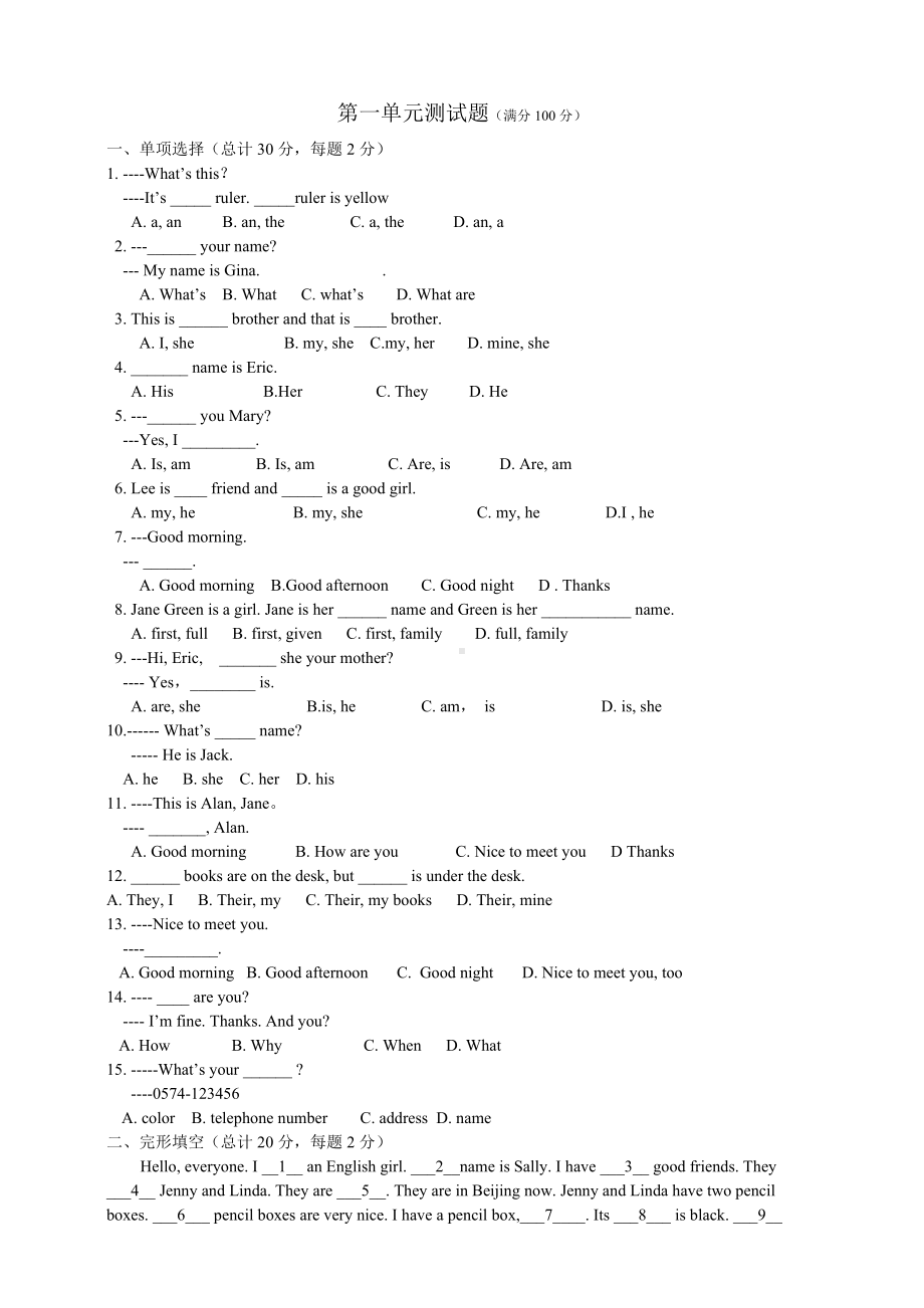 人教版GoForIt七年级上册第一单元测试试题.doc_第1页