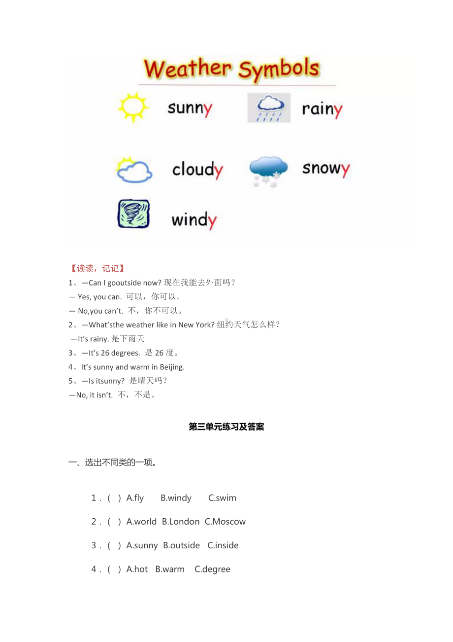 人教版PEP四年级英语下册第三单元测试卷含答案.doc_第2页