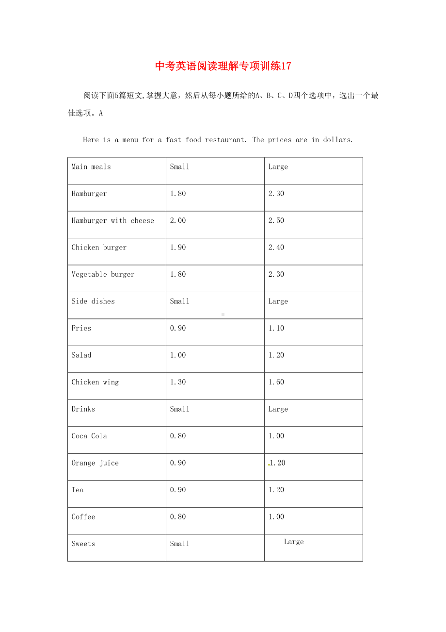 2019届中考英语阅读理解专项训练17.docx_第1页