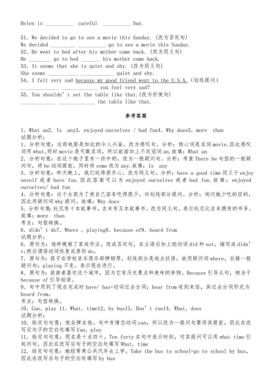 中考英语句型转换练习题与答案.doc_第3页