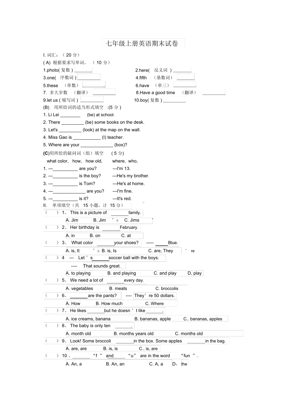 （期末试卷）新人教版七年级上册英语期末测试卷(含答案).doc_第1页