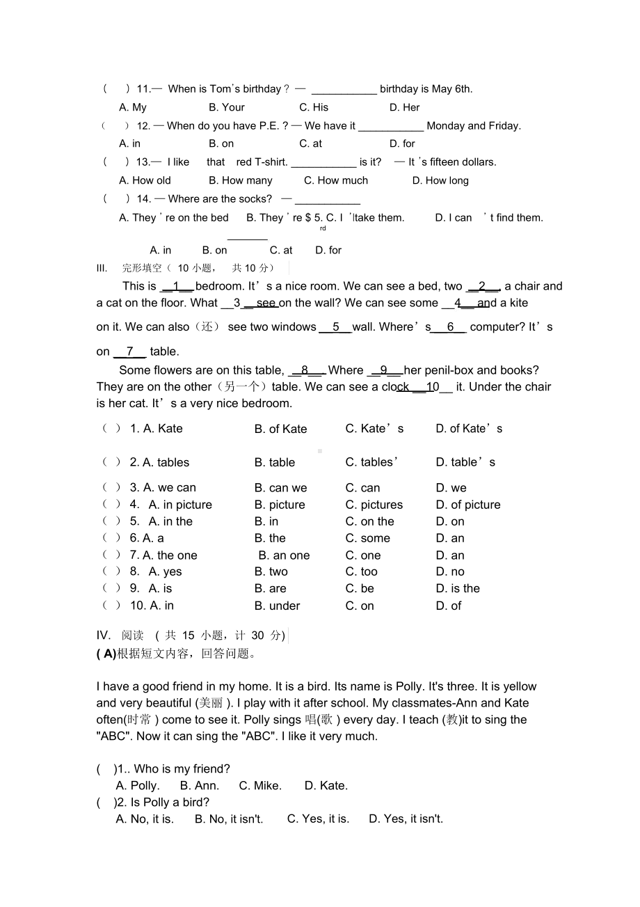 （期末试卷）新人教版七年级上册英语期末测试卷(含答案).doc_第2页