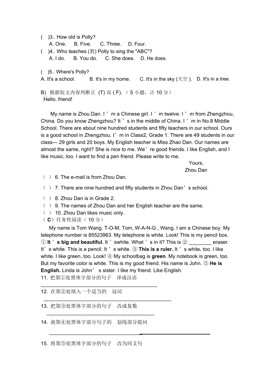 （期末试卷）新人教版七年级上册英语期末测试卷(含答案).doc_第3页