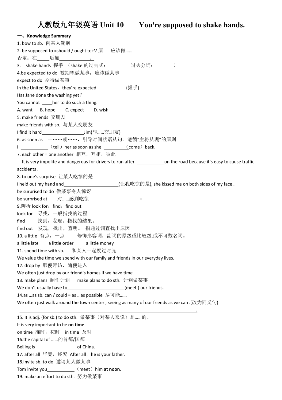 人教版九年级英语Unit10知识点和测试练习.doc_第1页