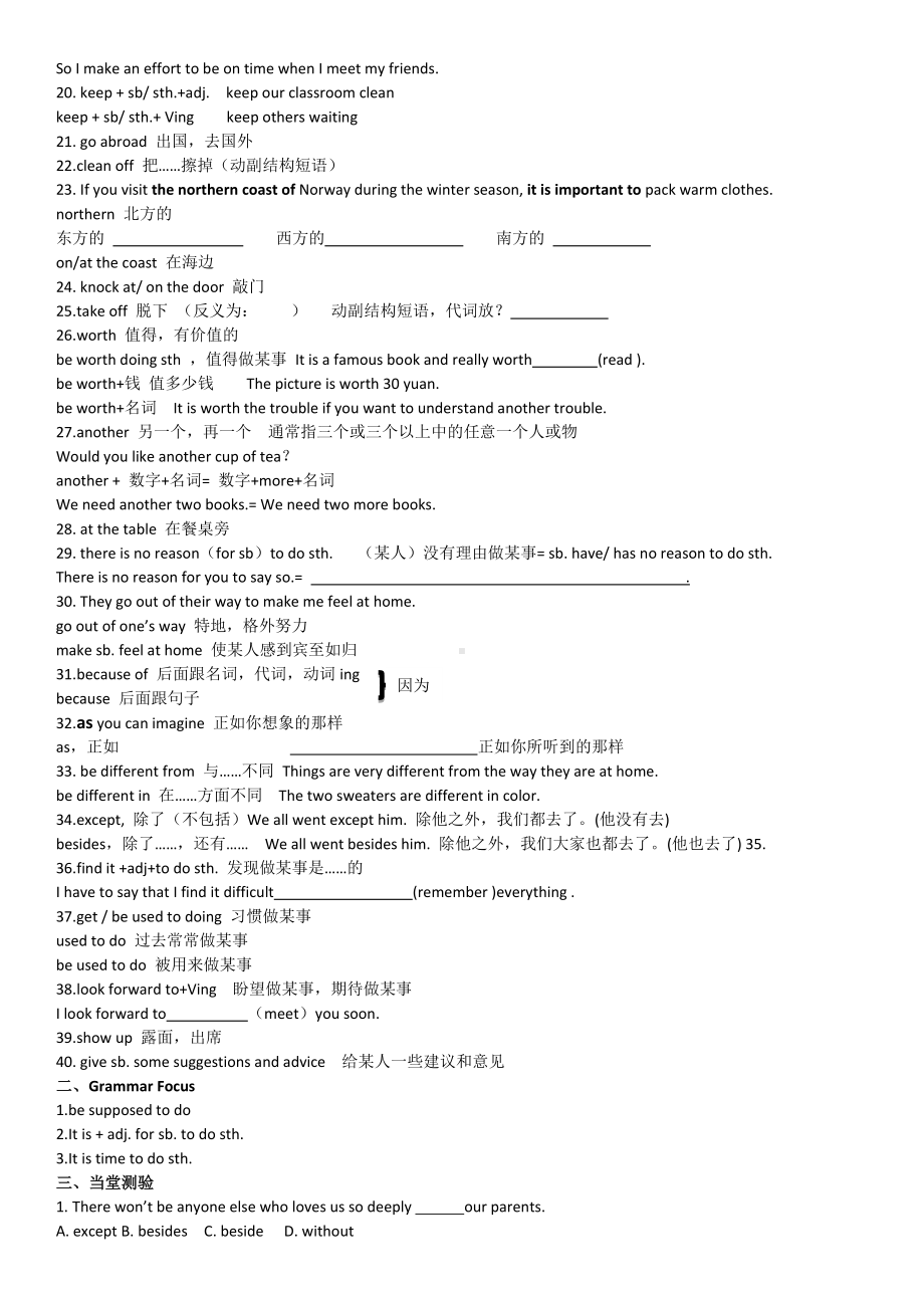 人教版九年级英语Unit10知识点和测试练习.doc_第2页