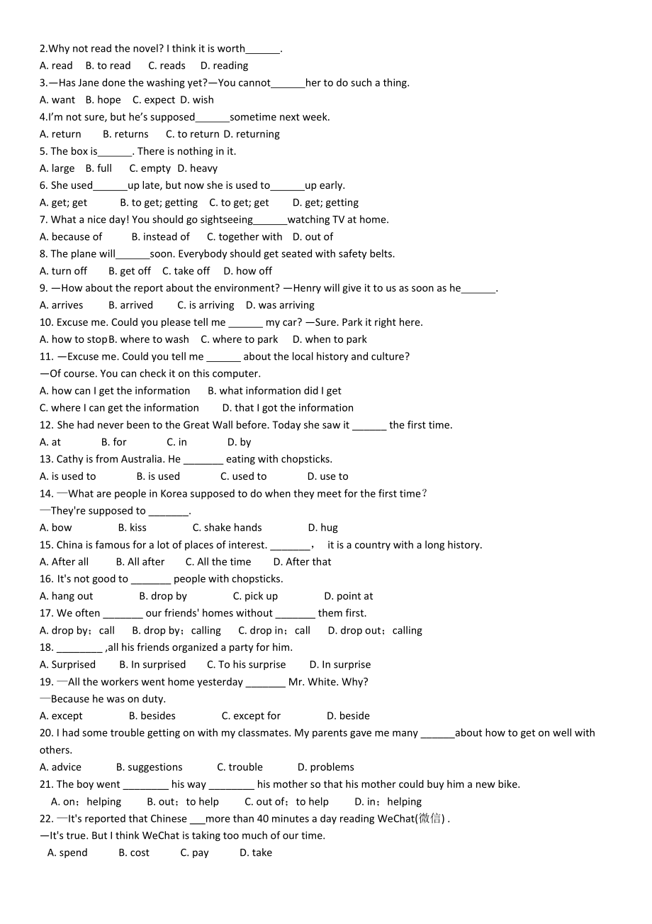 人教版九年级英语Unit10知识点和测试练习.doc_第3页