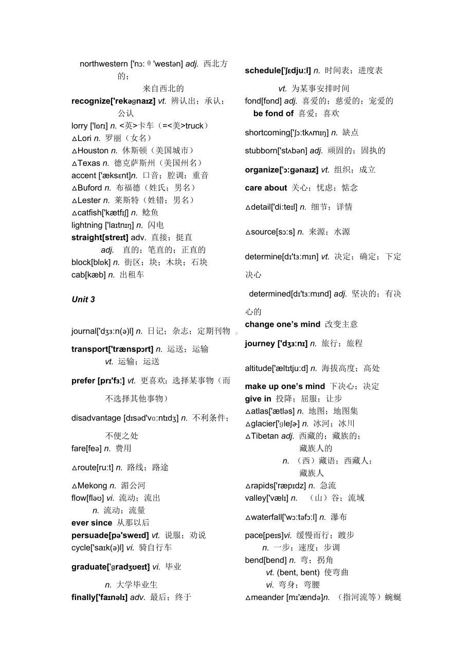 人教版高中英语单词表(必修一到必修五音标版本)汇总.doc_第3页