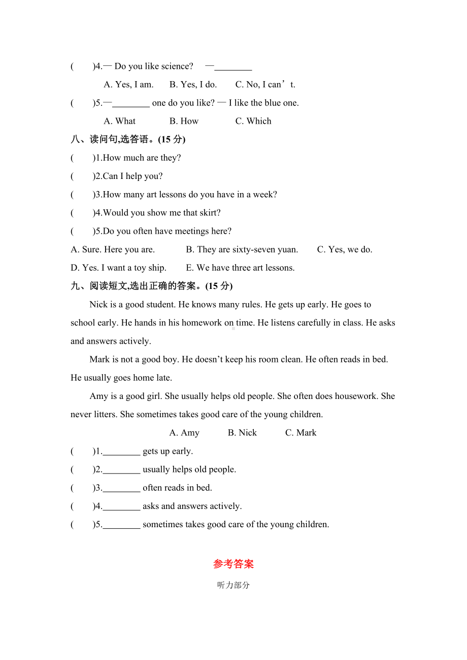 人教精通版英语五年级下册期中测试卷(含答案).docx_第3页