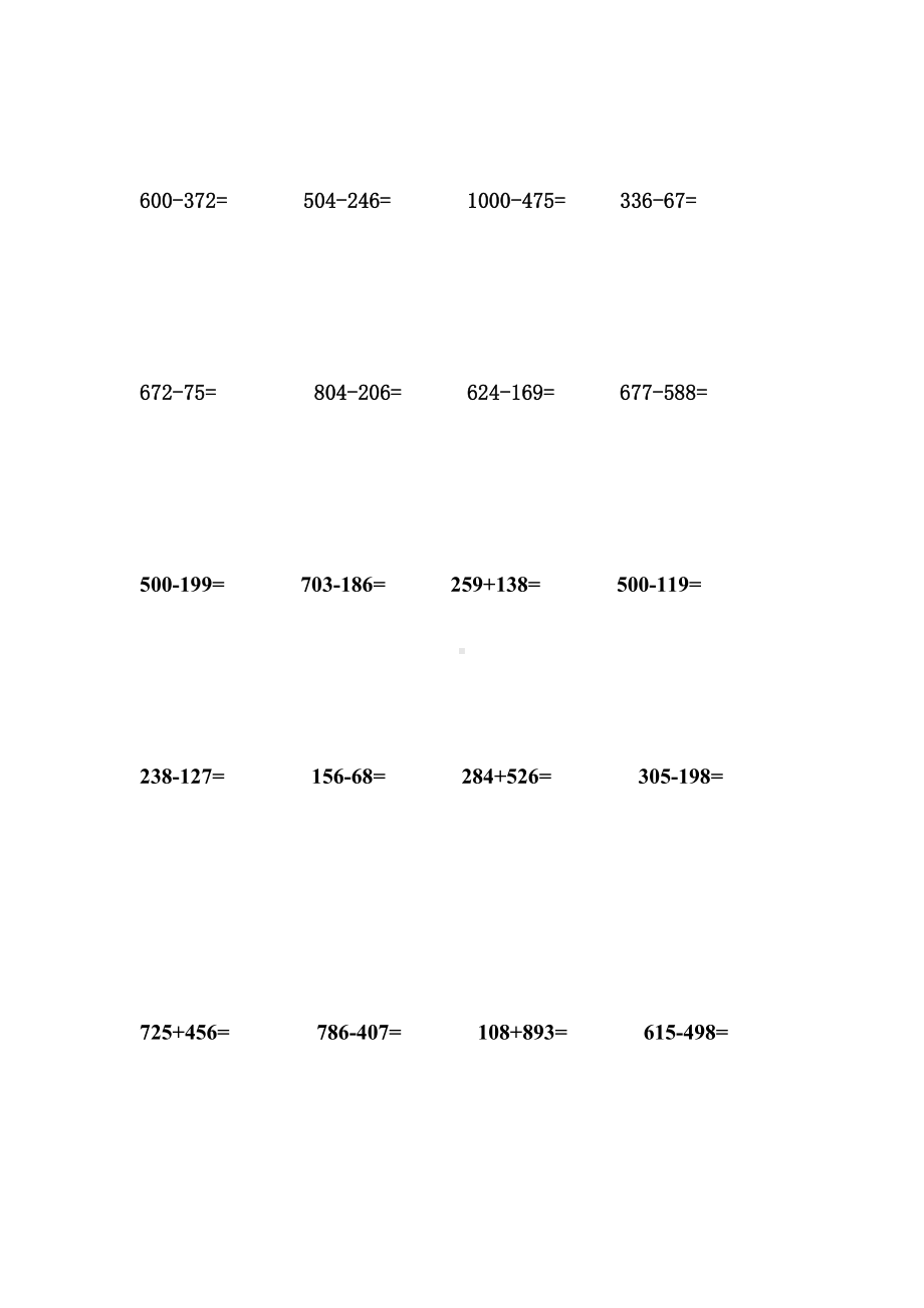 人教版三年级上册数学万以内加减法列竖式练习题.docx_第3页