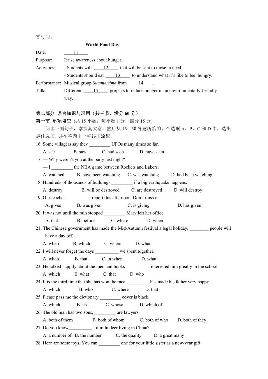 (完整版)高一英语期末考试试题(附答案).doc_第2页