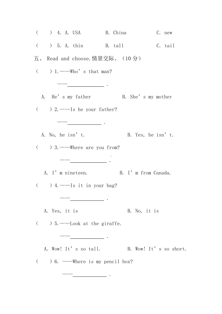 2019年人教精通版三年级下学期英语期末测试题(含听力材料).docx_第2页