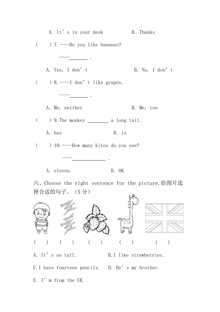 2019年人教精通版三年级下学期英语期末测试题(含听力材料).docx_第3页