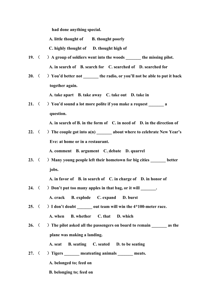 人教版高中英语必修二Unit1CulturalRelics词汇测试卷.docx_第3页