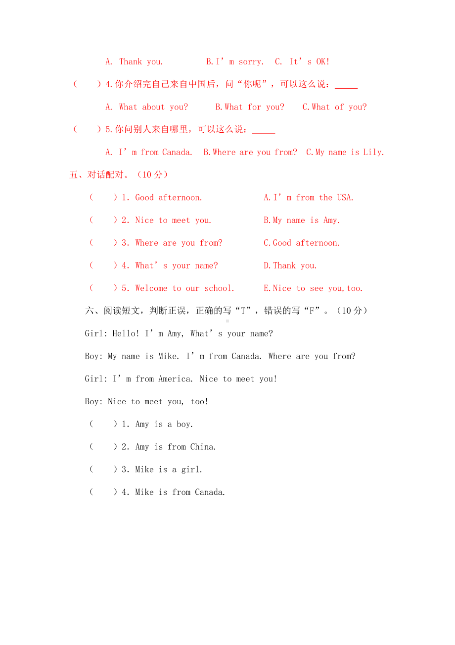 2020人教PEP版英语三年级下册各单元测试卷及期末测试卷及答案(47页).doc_第3页