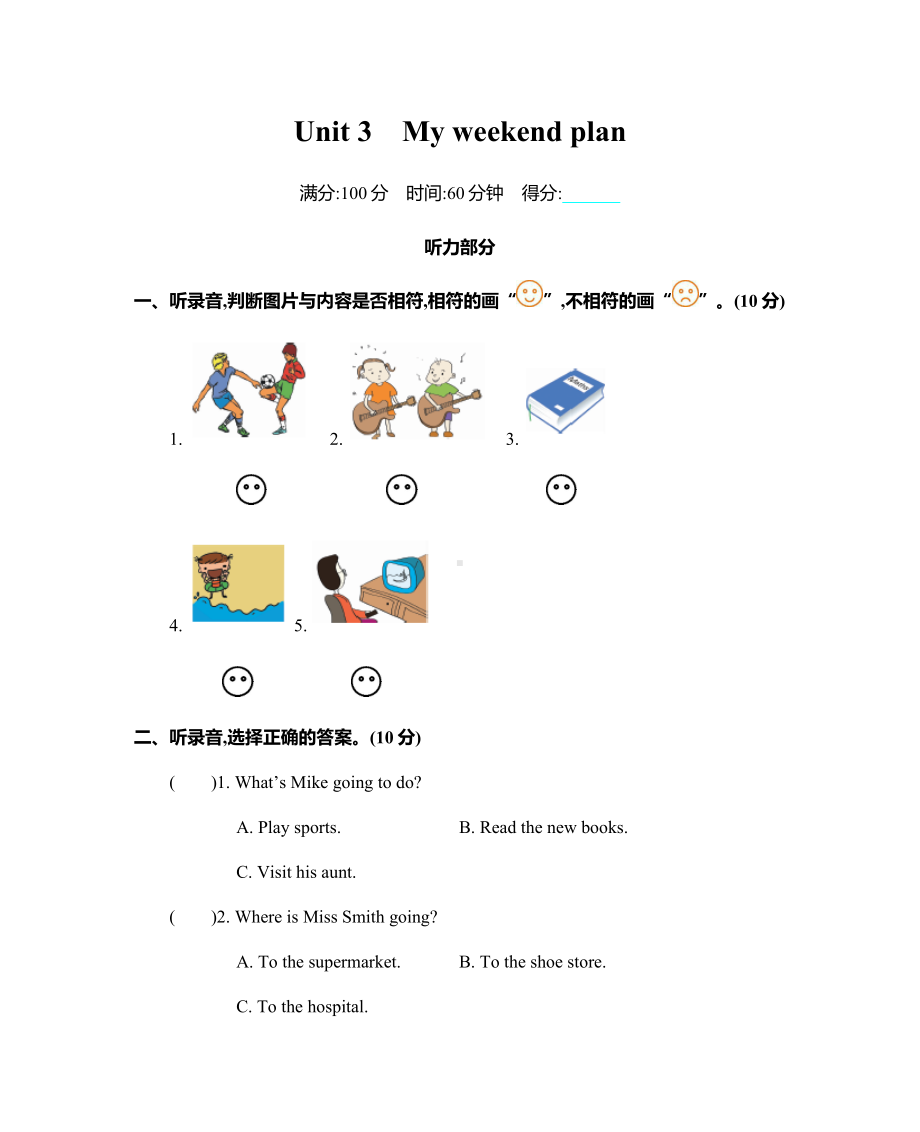 人教版PEP六年级英语上册Unit-3-单元测试卷.docx_第1页