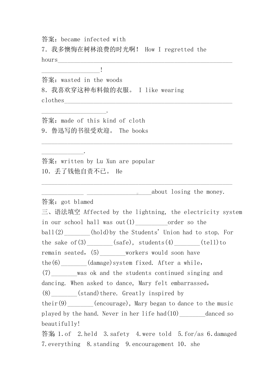 Unit-1-Great-scientists同步练习题5份(带答案).doc_第3页