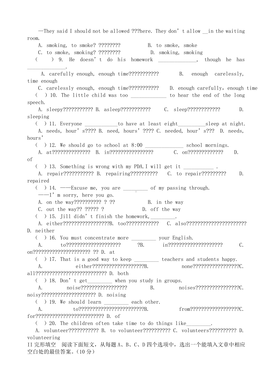 人教版九年级英语第七单元测试题及答案.docx_第2页