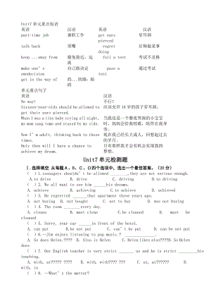 人教版九年级英语第七单元测试题及答案.docx