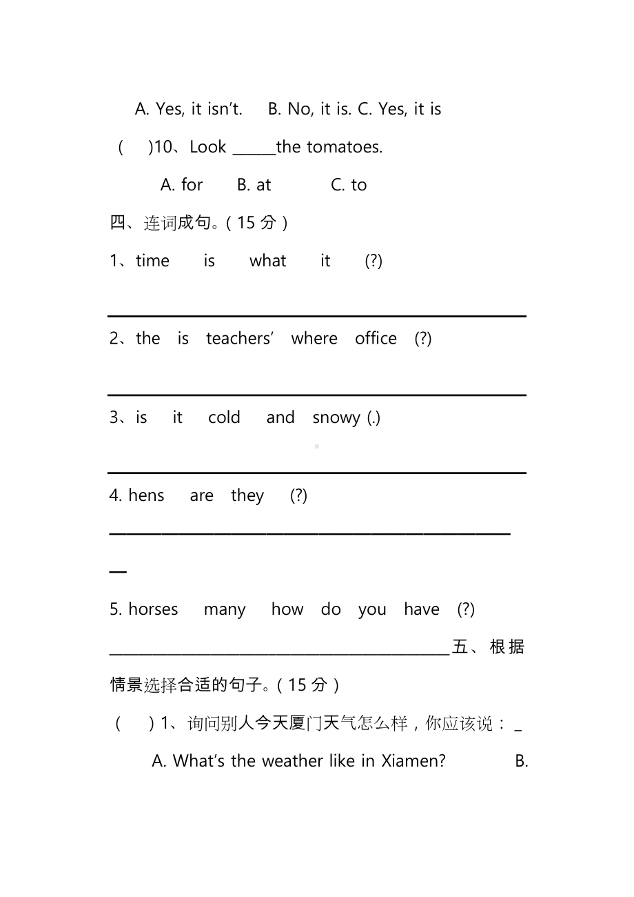 pep小学英语四年级(下册)英语基础知识竞赛试卷.doc_第3页