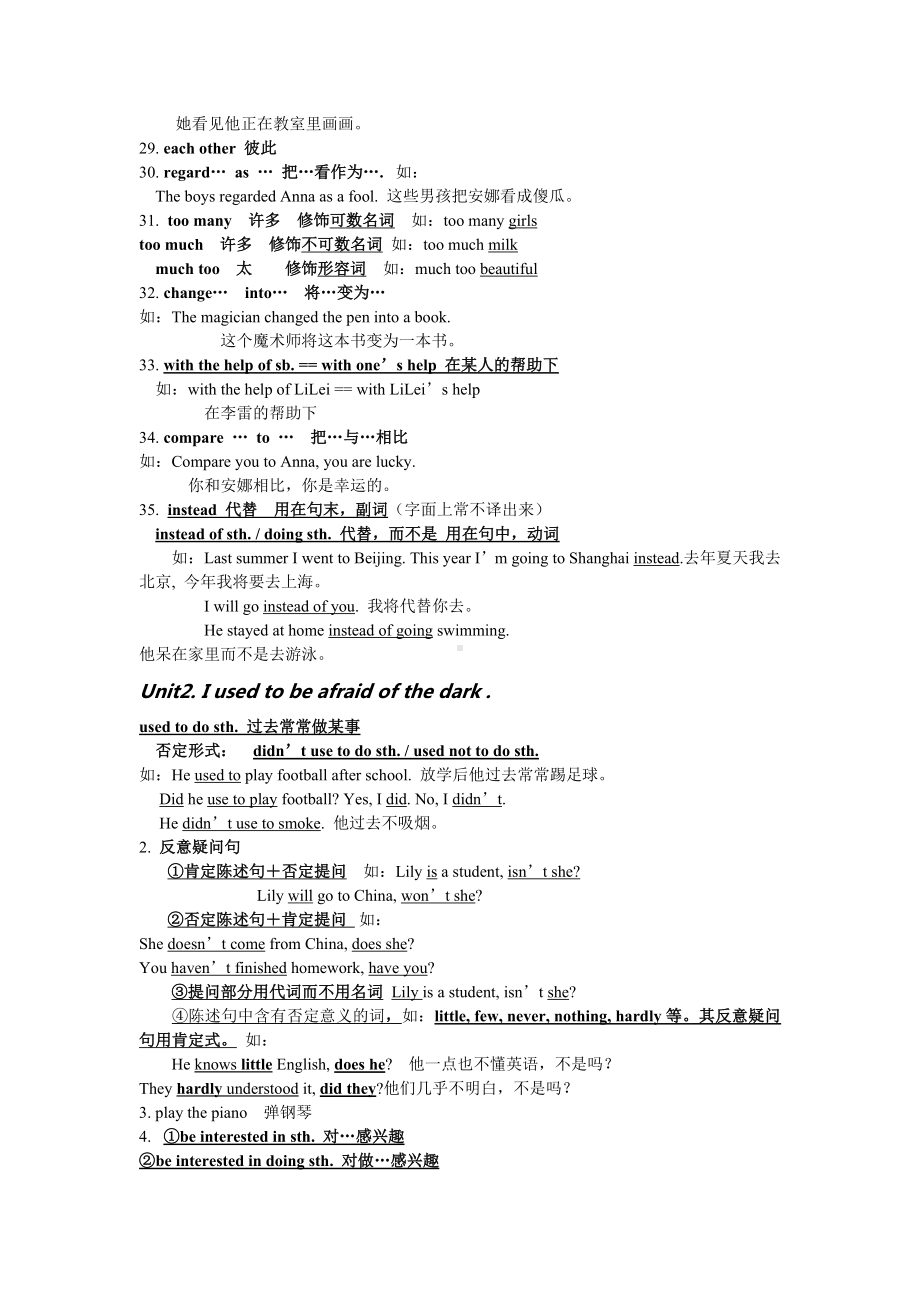 人教版新目标英语九年级上知识点汇总1~15[2].doc_第3页