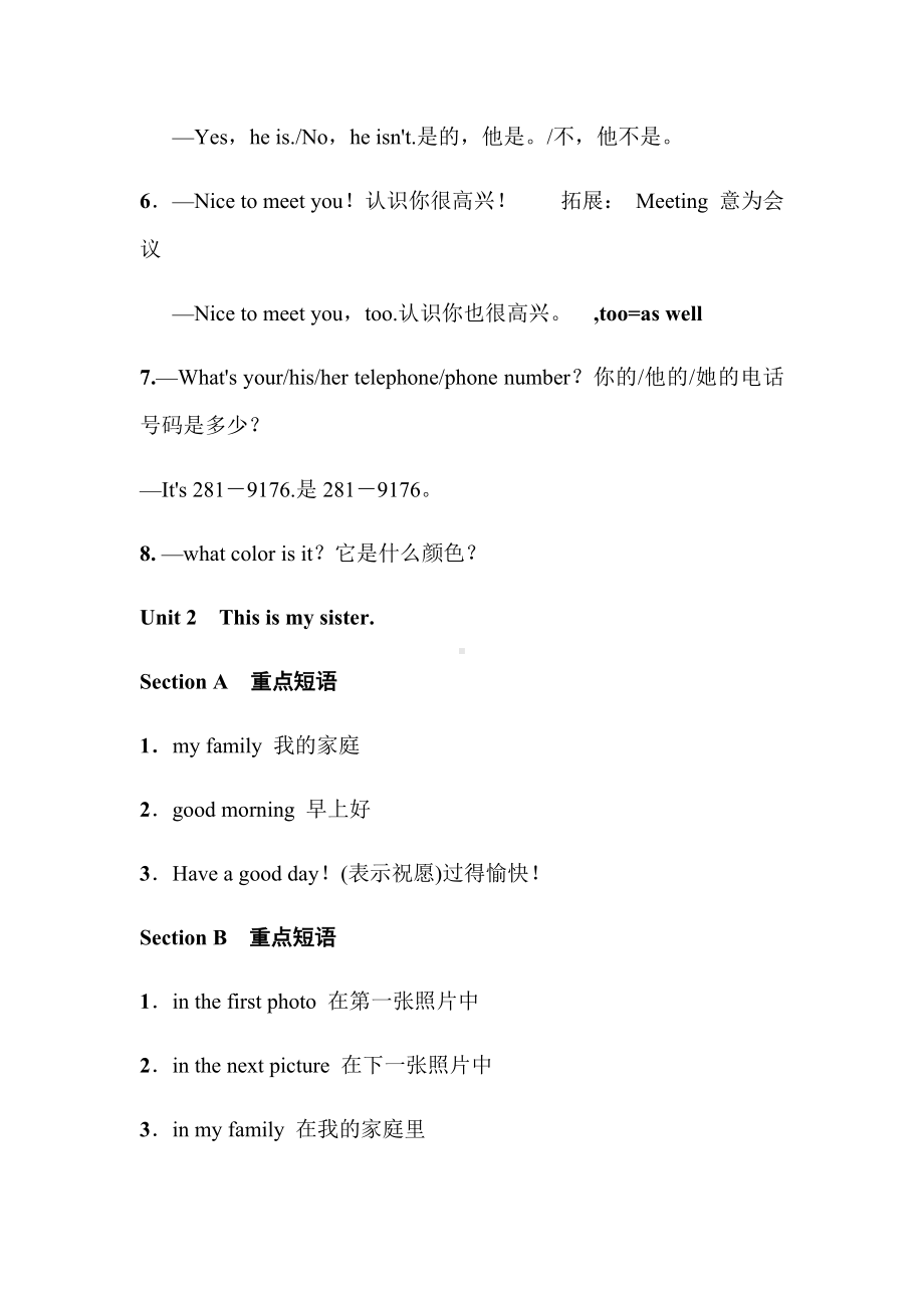 人教版七上英语期中复习知识点归纳(基础篇).docx_第3页