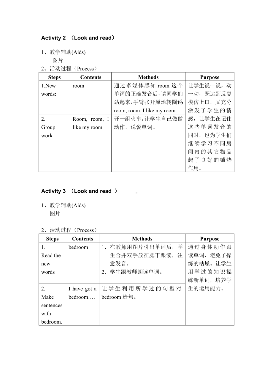 新牛津（绿色上教版）二年级下册《英语》2B-U3-1 教案.DOC_第3页