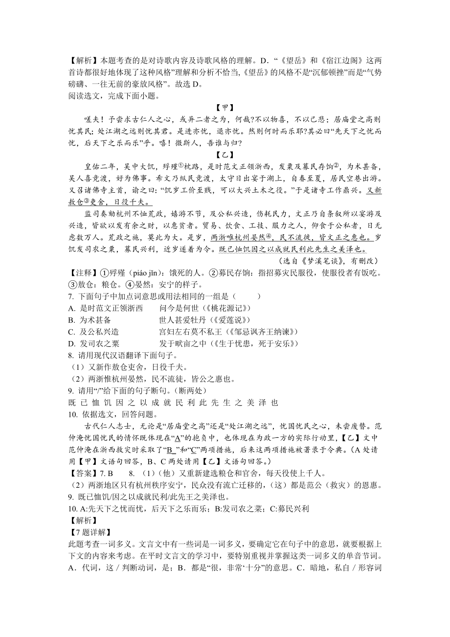 2019年沈阳中考语文试题.doc_第3页