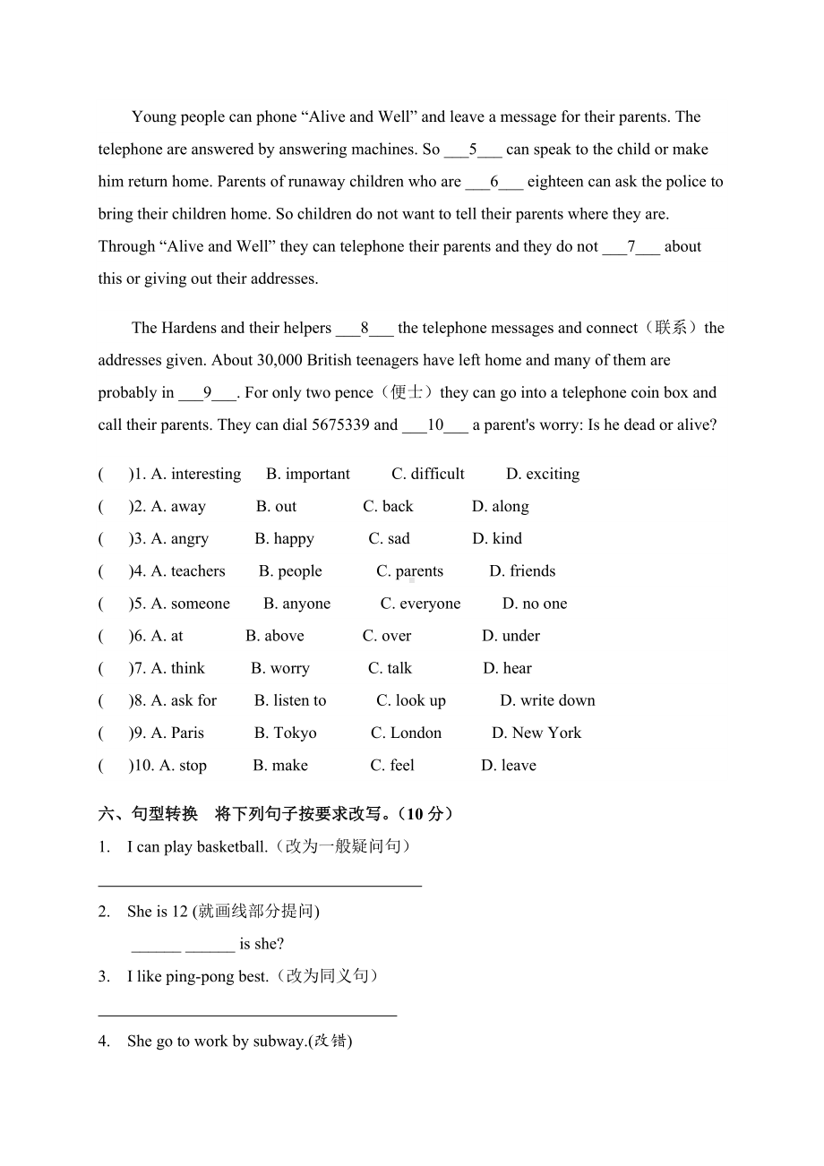 云南省2019年小升初入学考试英语模拟试题及答案.doc_第3页