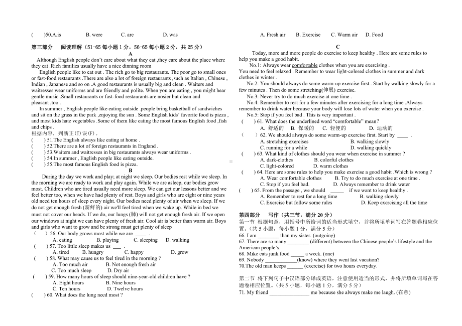 人教版英语八年级上册第一次月考英语试卷.docx_第3页