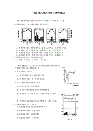 (完整版)气压带风带对气候的影响练习题.doc