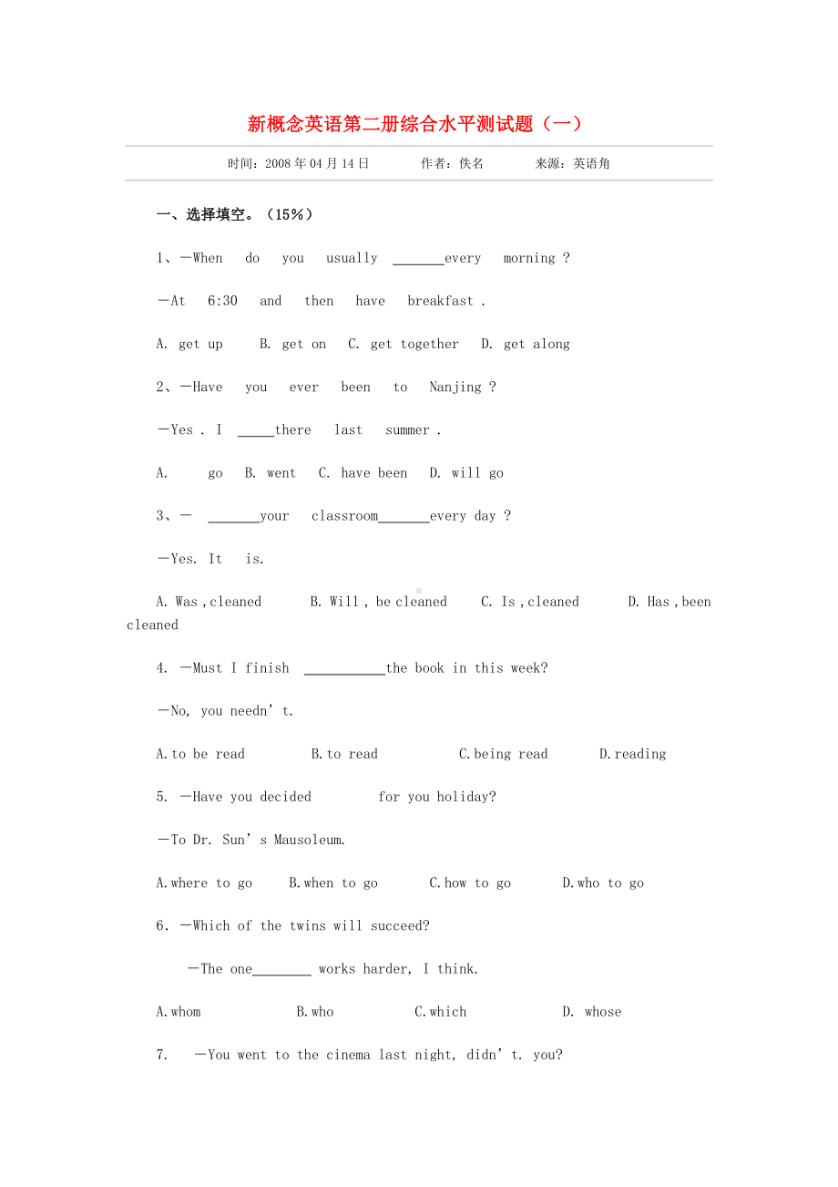 (完整版)新概念英语第二册综合水平测试题.doc_第1页