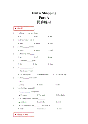 人教pep四年级英语下册课后练习题unit-6-part-a.doc