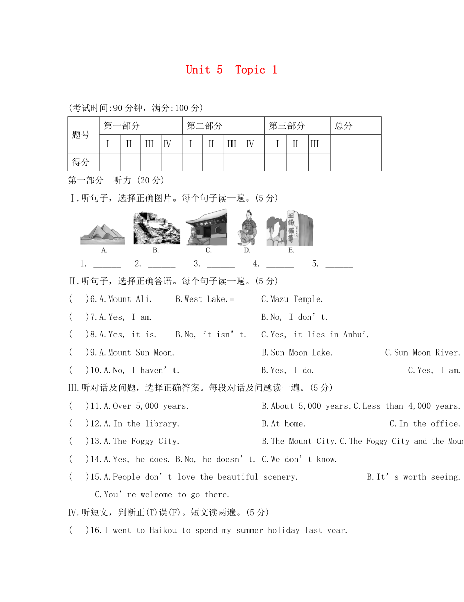 仁爱英语九年级Unit5-Topic1练习题及答案解析.doc_第1页