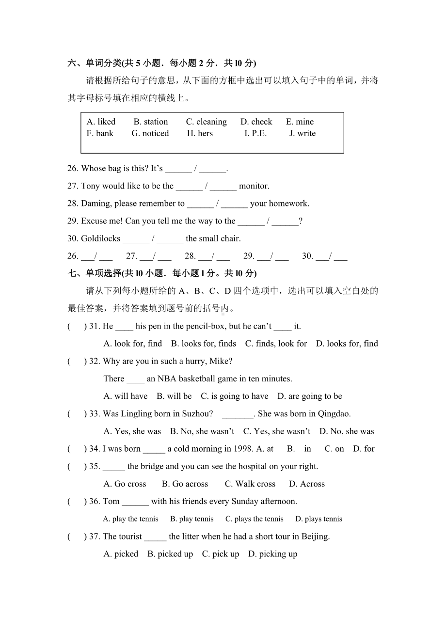 2020年外研社版七年级下册期中英语试题及答案.doc_第3页