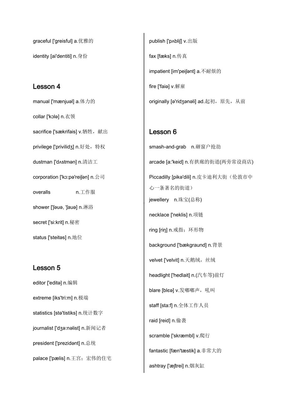 (完整版)新概念英语第三册单词汇总清晰版.doc_第2页