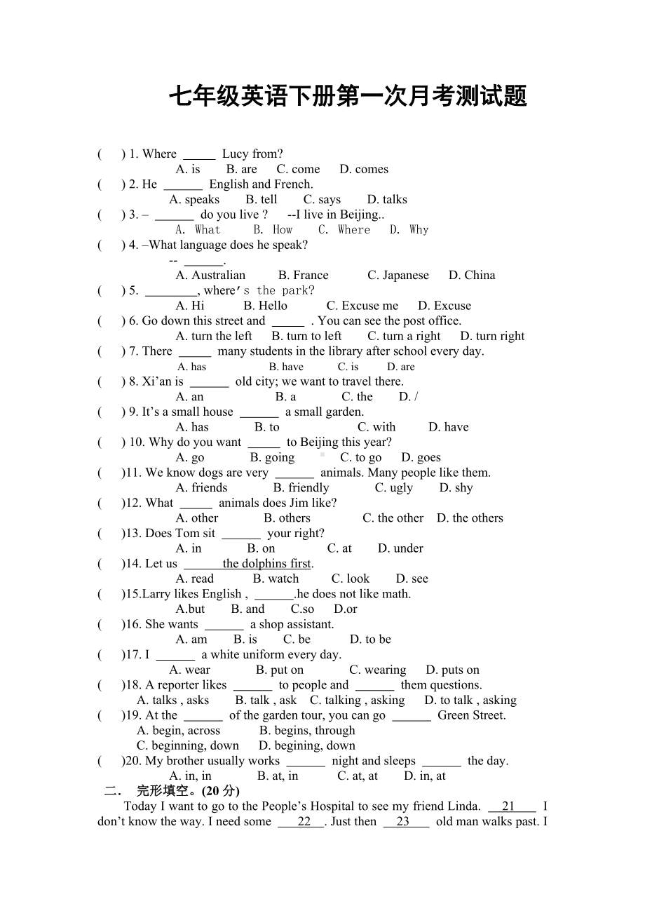 七年级英语下册第一次月考测试题.doc_第1页