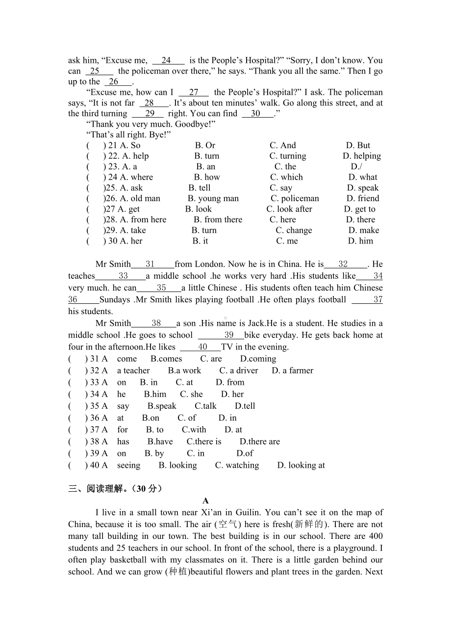 七年级英语下册第一次月考测试题.doc_第2页