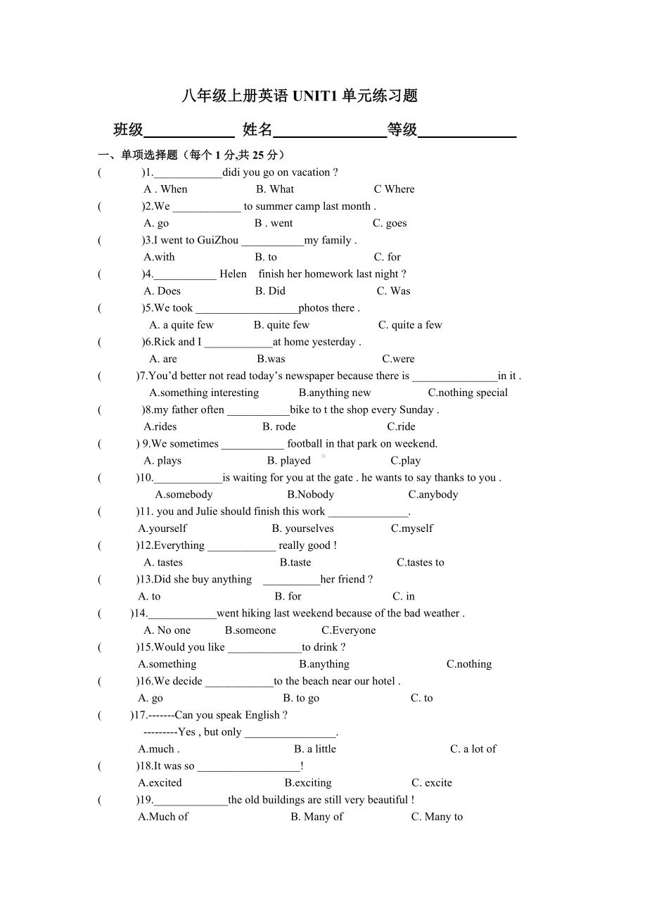 人教版英语八年级上册UNIT1单元练习题.docx_第1页