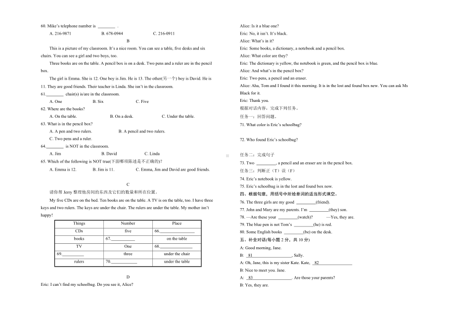 七年级上学期英语期中考试题(含听力材料和答案).doc_第3页