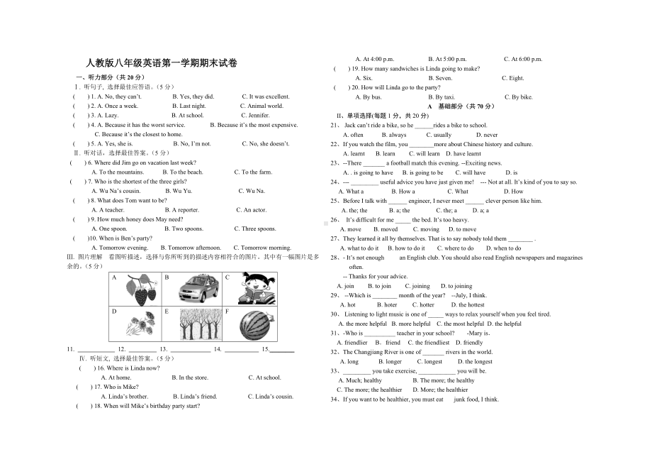 人教版八年级英语期末试卷.doc_第1页