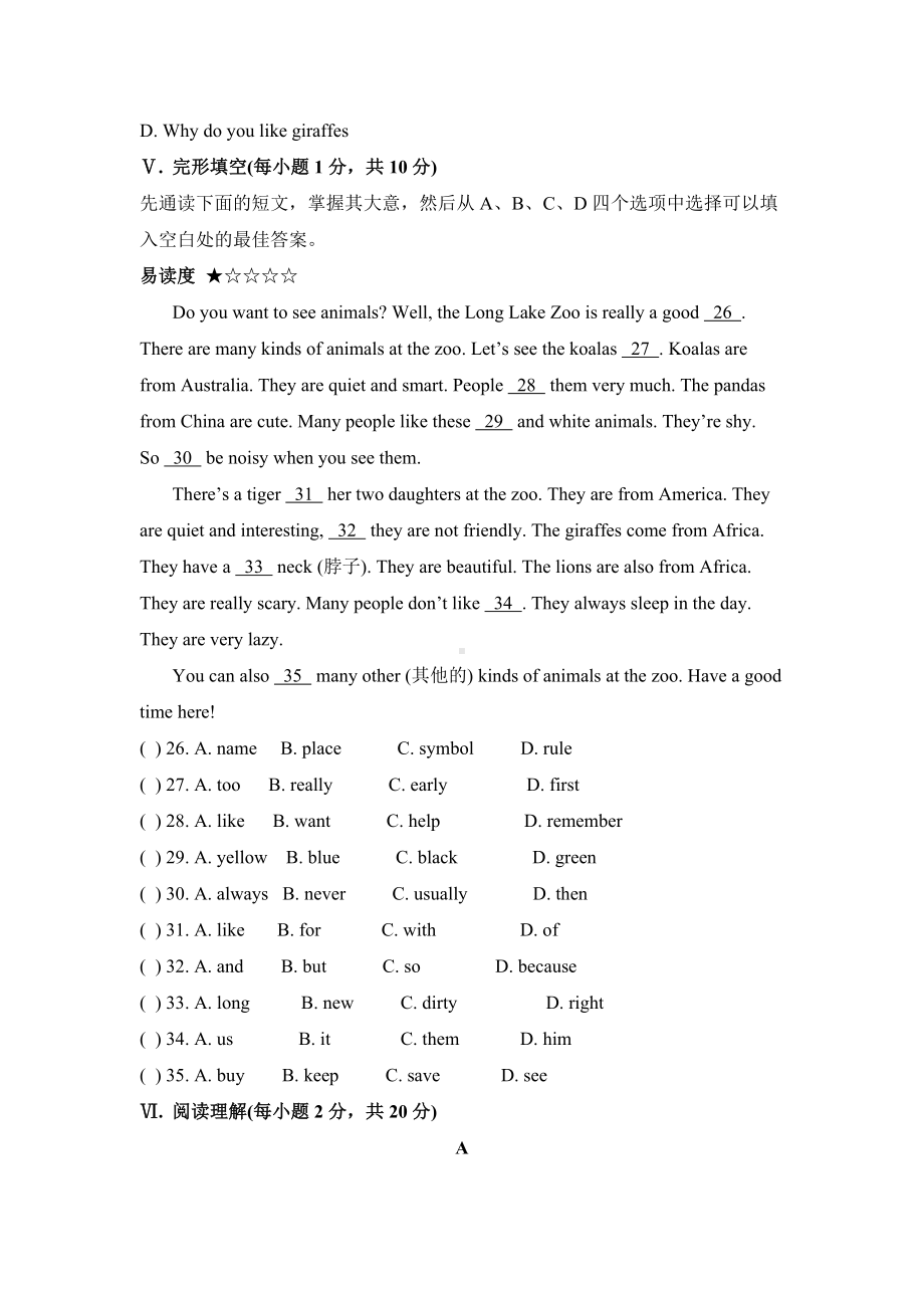 人教版七年级英语下册Unit5单元测试题.doc_第2页