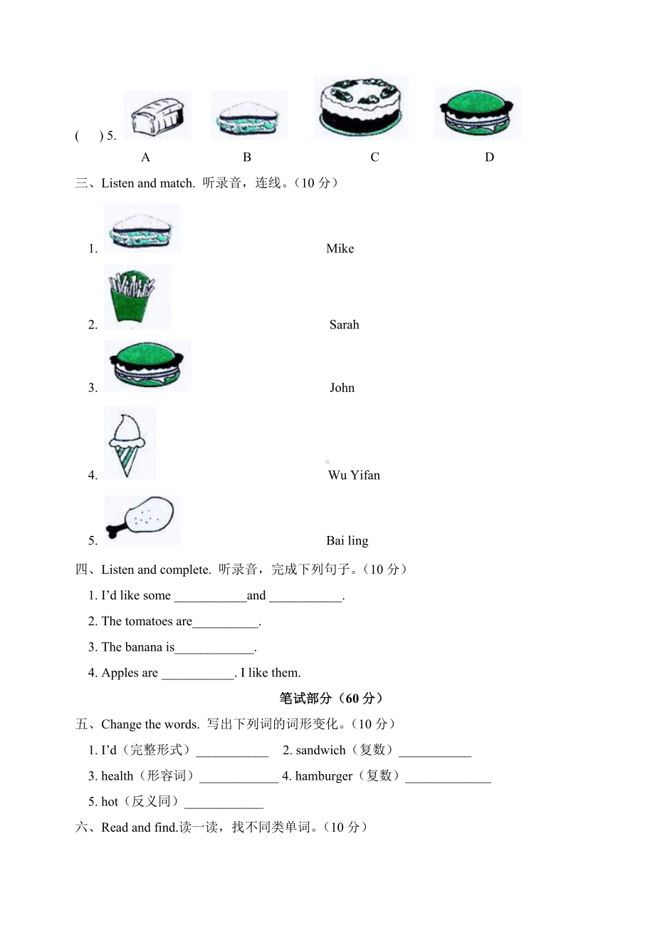 PEP人教版五年级英语上册《Unit3--单元检测试题》(附答案).doc_第2页