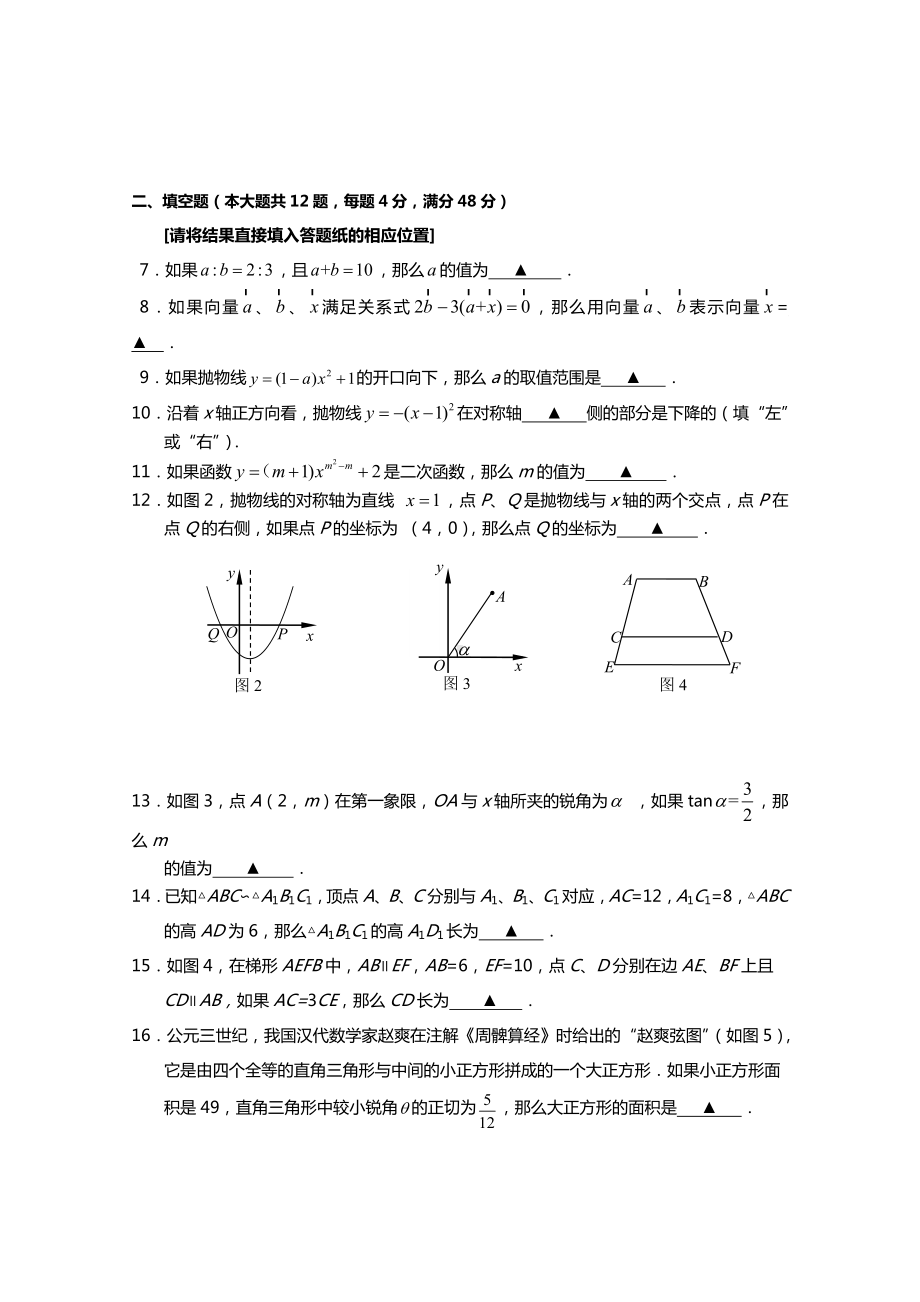 2020年度上海虹口区初三数学一模试卷及规范标准答案.doc_第2页