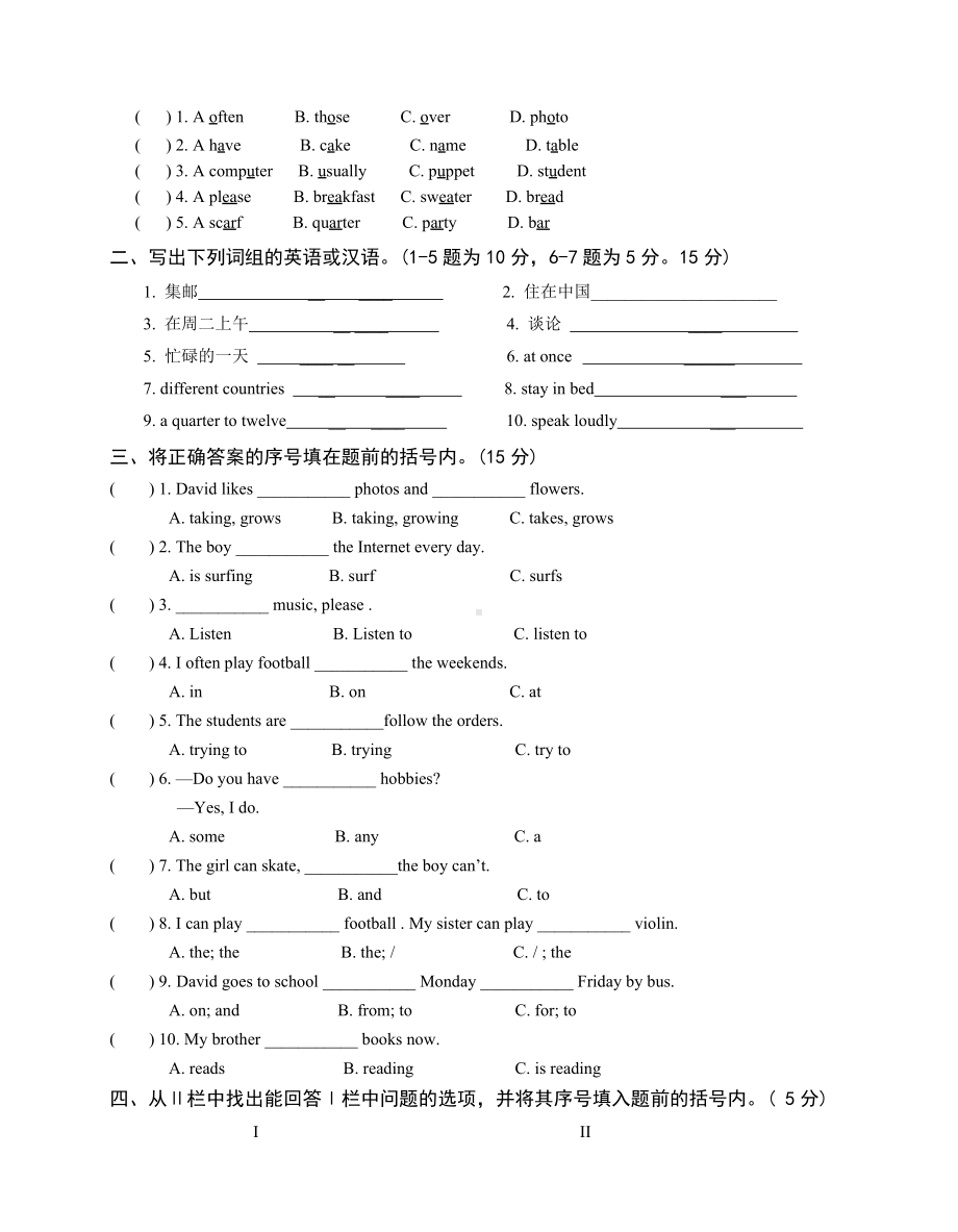 人教版小学五年级下册英语期末考试练习试卷及答案.doc_第2页