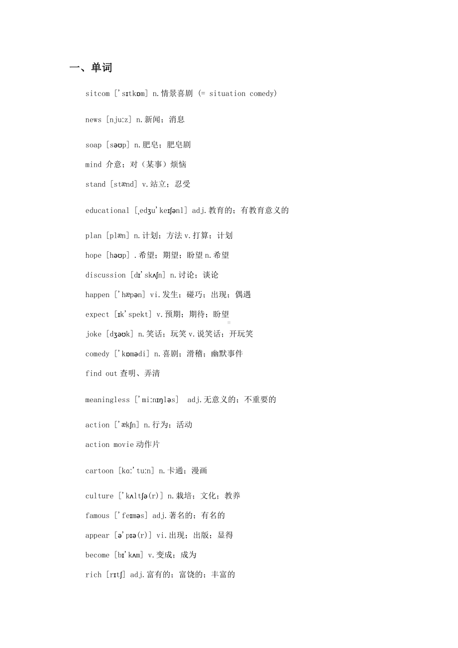 人教版八年级上册unit5-知识点及练习.docx_第1页