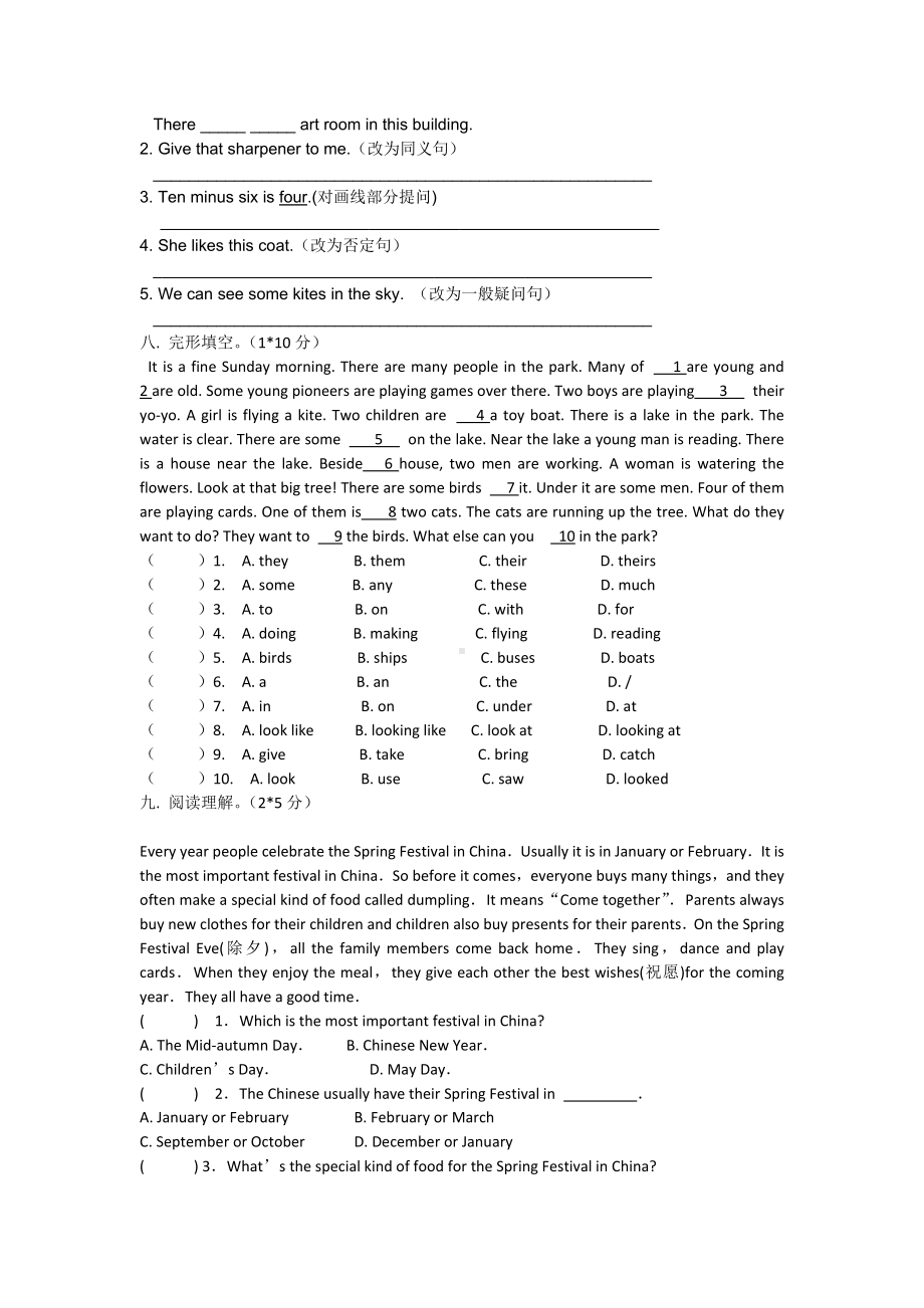 (完整版)译林版英语小升初试卷.doc_第3页